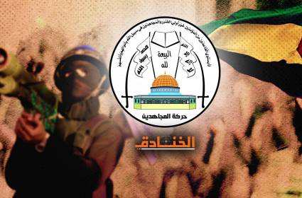 "كتائب المجاهدين": مستعدة لمعركة تحرير فلسطين المحتلة