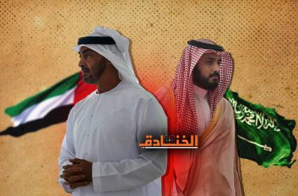 لوموند: وقت تعاون الرياض وأبو ظبي المربح قد انتهى بالفعل