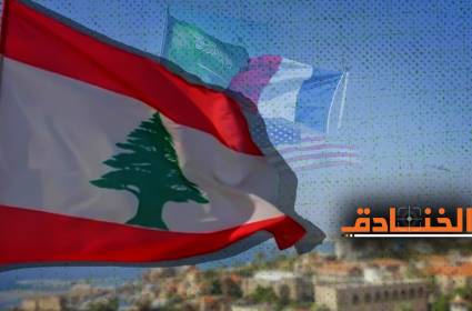 لبنان ليس حضانة، وانتهى زمن المربيات!