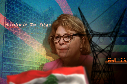 الكهرباء في لبنان: الحصار الأمريكي ساري المفعول