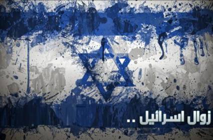 الازمات التي ستواجهها "إسرائيل" خلال 25 عاما... طريق إلى الزوال