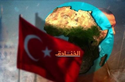 النفوذ التركي في افريقيا: سوق الأسلحة أكثر ازدهاراً 