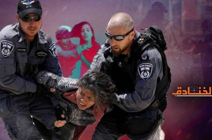 الانتهاكات الجسيمة في حق النساء الفلسطينيات: جريمة حرب ممنهجة