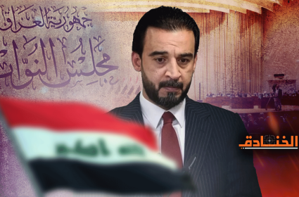 مجلس النواب العراقي يعود الى العمل!!