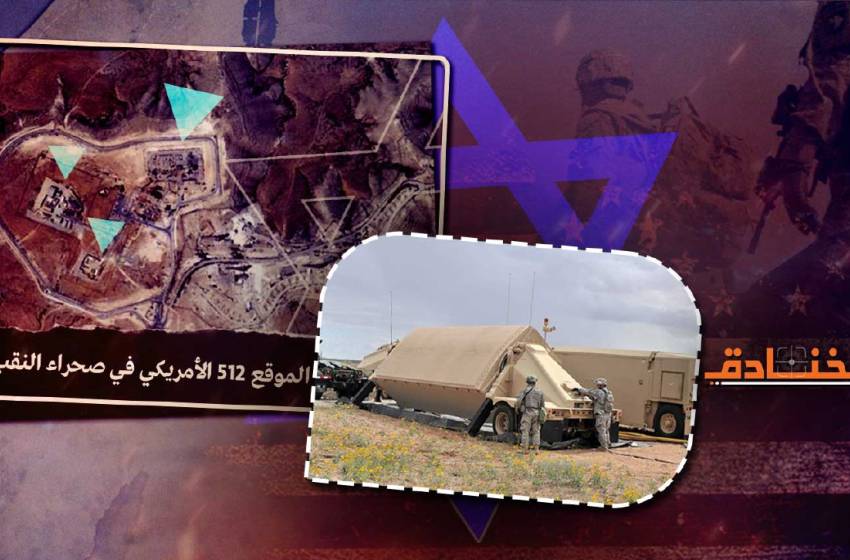 القاعدة الأمريكية السرية في النقب: لن تحمي إسرائيل