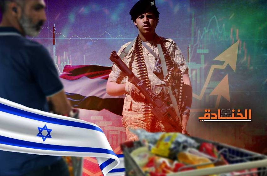 ذا ماركر: ضربات الحوثيين هي السبب الرئيسي في ارتفاع الاسعار في إسرائيل