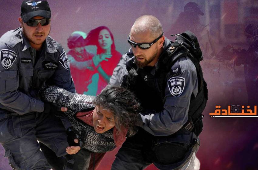 الانتهاكات الجسيمة في حق النساء الفلسطينيات: جريمة حرب ممنهجة