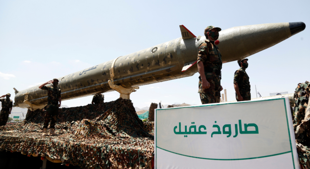 صاروخ عقيل اليمني