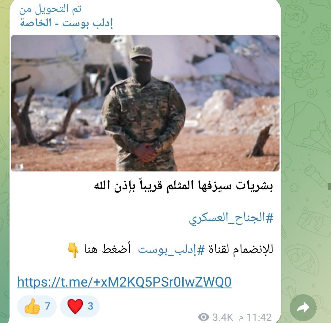 تهديد لجبهة النصرة منذ أيام على إحدى صفحاتها على منصة تلغرام